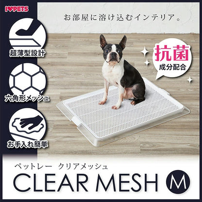 ボンビアルコン ペットレークリアメッシュ M 約6449cm ワイドサイズのシーツ対応 薄型 低床式 トイレ 犬用トイレ 半透明 クリア 小型犬用 室内犬 ボンビ