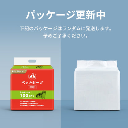 <a href="https://www.qoo10.jp/gmkt.inc/Search/brand.aspx?brandno=109151" target="_blank" class="title_brand" id="btn_brand" title="Honeycare">Honeycare</a>急速発送 ペットシーツ 中厚型 レギュラー 100枚 ワイド 50枚 スーパーワイド 25枚 トイレシーツ ペットシート 犬 猫 トイレ用品