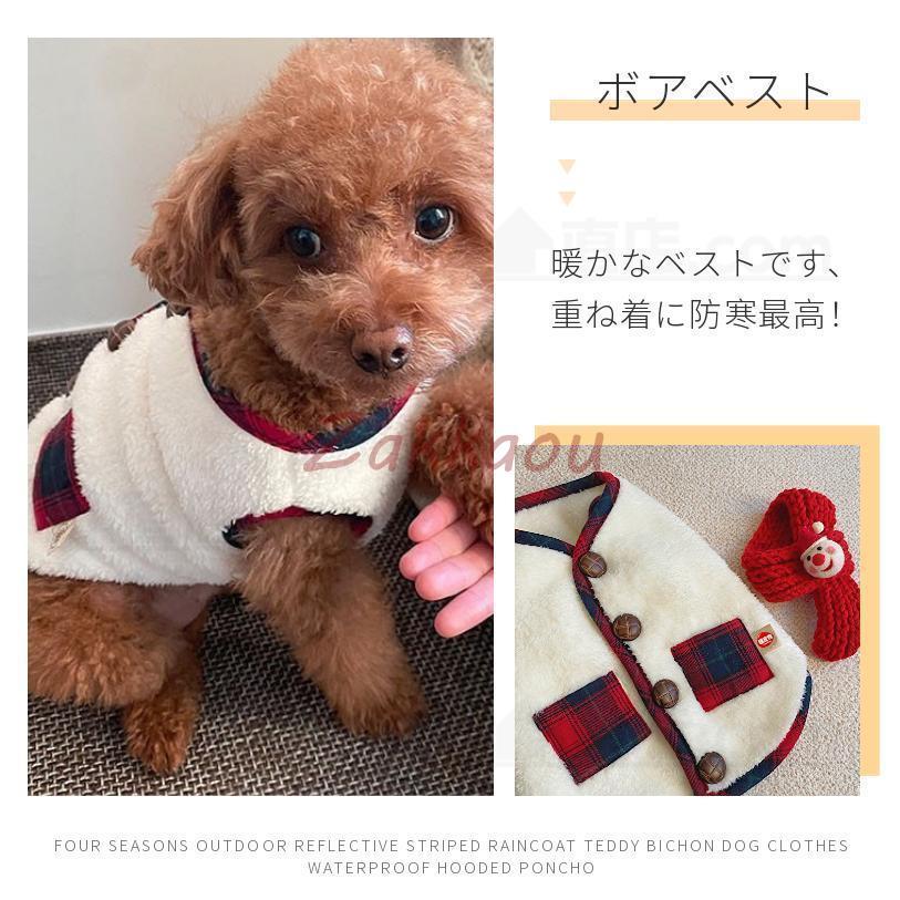 犬の服 可愛いマフラー付き 小中型犬服 両面 ボア チョッキ ボアベスト もこもこ犬ベスト ジャケット 重ね着 パーカー ドッグウェア ペット冬服 暖かい