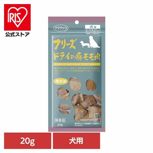 <a href="https://www.qoo10.jp/gmkt.inc/Search/brand.aspx?brandno=105405" target="_blank" class="title_brand" id="btn_brand" title="ママクック">ママクック</a>フリーズドライの豚モモ肉 犬用 20g ママクック