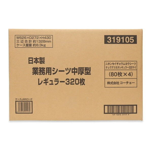 <a href="https://www.qoo10.jp/gmkt.inc/Search/brand.aspx?brandno=111073" target="_blank" class="title_brand" id="btn_brand" title="Kocho">Kocho</a>日本製業務用シーツ中厚型 レギュラー320枚 犬用トイレシーツ