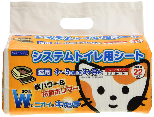 ネコネル (nekoneru) システムトイレ用シート 22枚