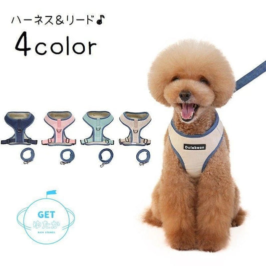 ハーネスリード 2点セット ベストタイプ 犬 猫 ドッグ キャット 小型犬 中型犬 ペット用品 ペットグッズ ハーネス リード 胴輪 無地 メッシュ