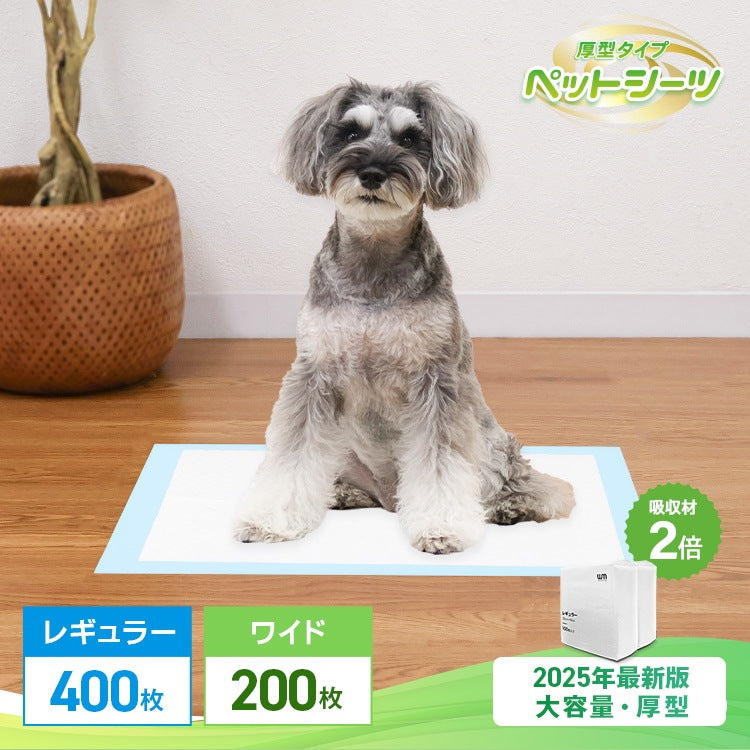 <a href="https://www.qoo10.jp/gmkt.inc/Search/brand.aspx?brandno=114450" target="_blank" class="title_brand" id="btn_brand" title="WEIMALL">WEIMALL</a>ペットシーツ 厚型 ワイド レギュラー 大容量 1200枚 800枚 600枚 200枚 まとめ買い 使い捨てペットシート 多頭飼い 犬 猫 業務用 ペット用品