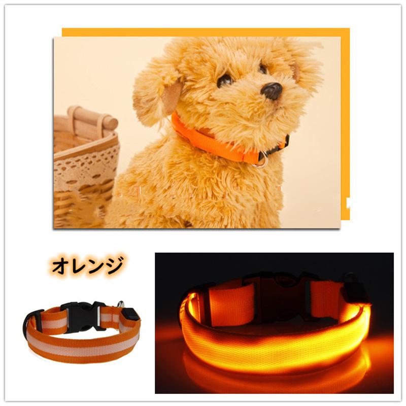 犬 首輪 光る LED キラキラ 光るバンド S/M/L 首バンド 夜間 散歩 夜 ペット リード ジョギング ウォーキング きらきらバンド 安全ライト 防止 点滅 ライト ins