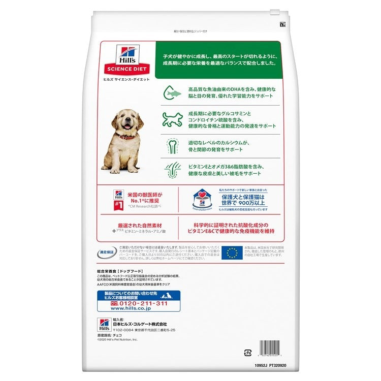 【人気商品】ドッグフード 犬 ヒルズ サイエンスダイエット パピー 大型犬用 子いぬ用 12kg 子犬 ドライフード ドライ フード ペット【TC】 メガ割