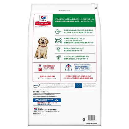【人気商品】ドッグフード 犬 ヒルズ サイエンスダイエット パピー 大型犬用 子いぬ用 12kg 子犬 ドライフード ドライ フード ペット【TC】 メガ割