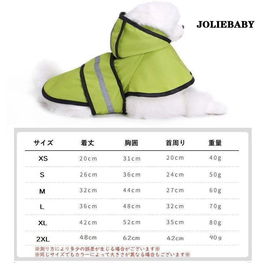 犬 レインコート 犬用レインコート レインウェア ドッグウェア カッパ 合羽 犬の服 フード付き 小型犬用 中型犬用 犬服 雨服 雨具 パーカー