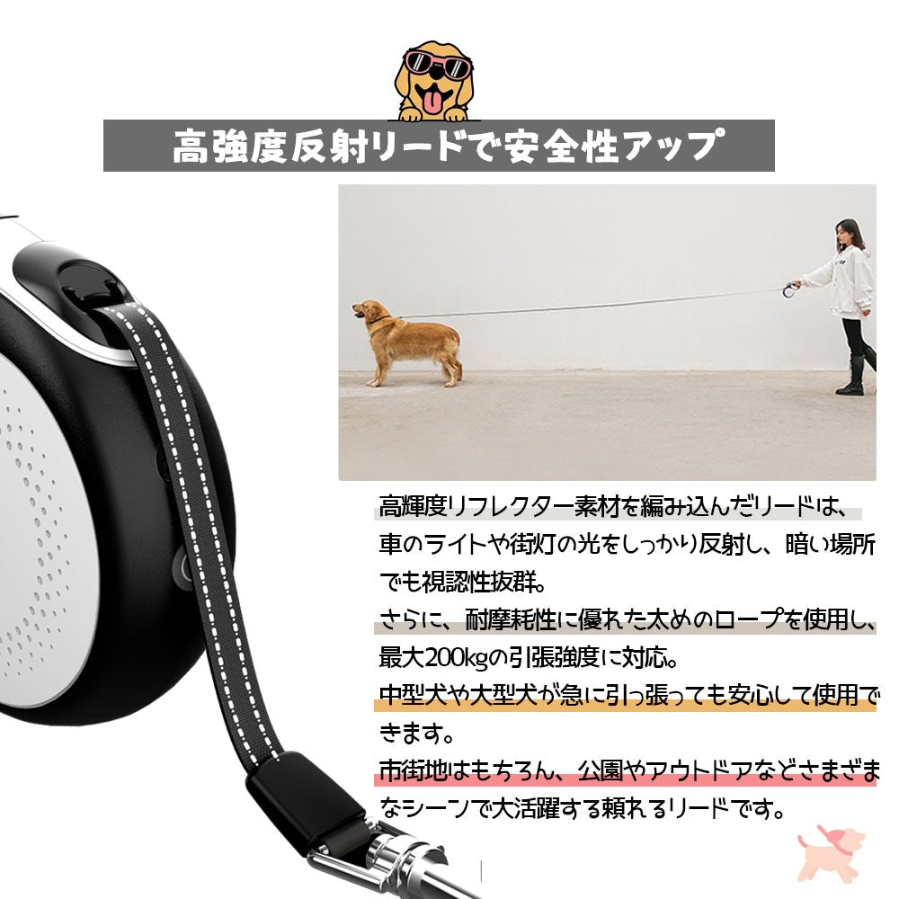 3日で出荷 LEDライト付き自動伸縮ペット用リード 中大型犬対応・猫犬兼用・屋外携帯便利・爆走防止タイプ 5M