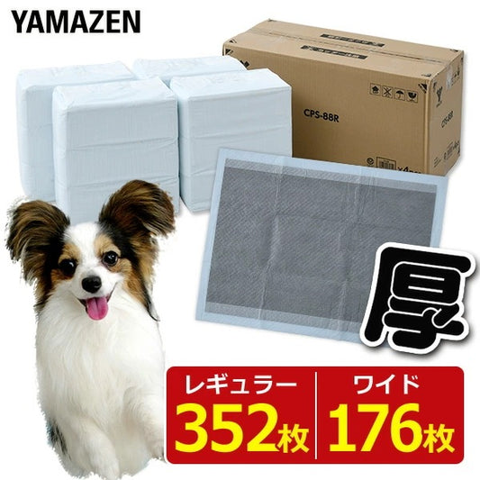 <a href="https://www.qoo10.jp/gmkt.inc/Search/brand.aspx?brandno=22721" target="_blank" class="title_brand" id="btn_brand" title="山善">山善</a>厚型 ペットシーツ 炭入り消臭(レギュラー 352枚)/(ワイド 176枚) CPS-88R/CPS-44W