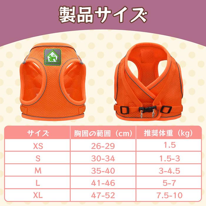 リード付 可愛い 夜間反射材 首輪 犬 送料無料 サイズ調整可 小型犬 散歩 ハーネス 中型犬 おしゃれ 簡単装着 ペット