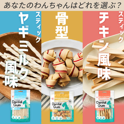 <a href="https://www.qoo10.jp/gmkt.inc/Search/brand.aspx?brandno=49458" target="_blank" class="title_brand" id="btn_brand" title="アイリスオーヤマ">アイリスオーヤマ</a>【公式】獣医師監修／ 犬 歯磨き ガム チキン ヤギミルク 骨型 歯磨きガム 犬ガム 犬用 長持ち デンタルケア 牛皮不使用 おやつ DGC-6 DGH-10 DGY-18 *