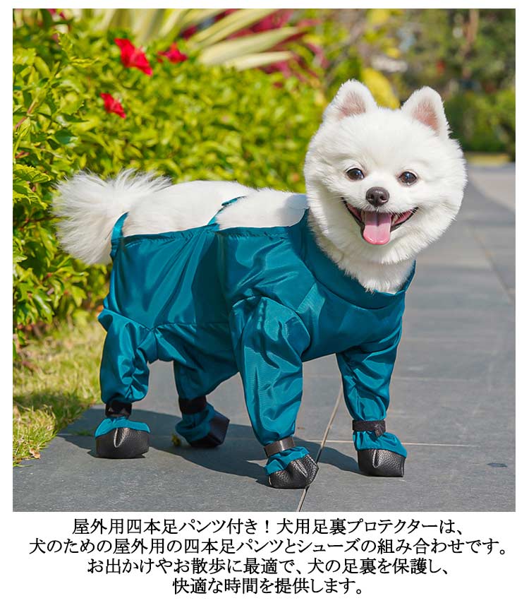 特売セール スペンダー付き犬用パンツ 犬 犬用レッグカバー レインパンツ 滑り止め 脱げない 調節可能 犬服 犬用レッグカバー 犬用シューズ サスペンダー付き 屋外四本足パンツ サスペンダー付き防水犬