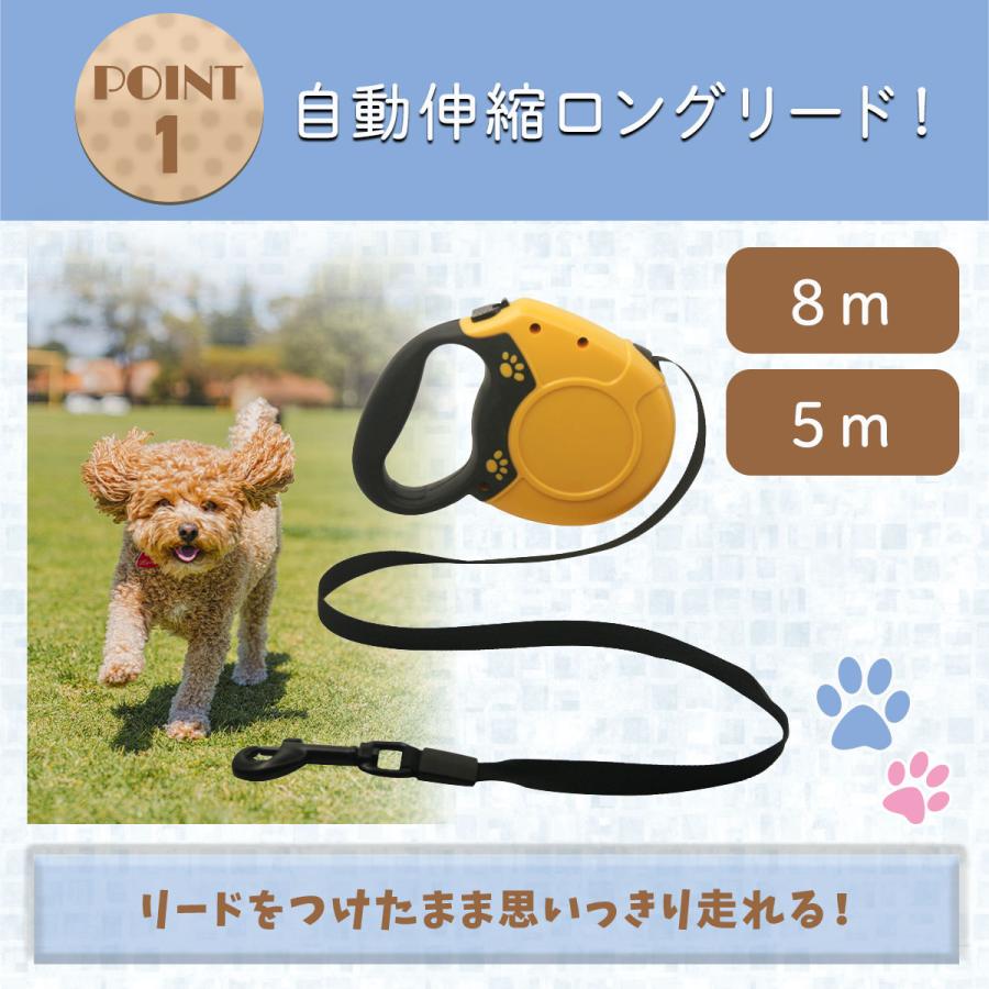 伸縮 8m ワンタッチ 犬用品 リード 犬 伸びる おしゃれ 5m 紐 自動巻き取り 散歩 ロング 犬用
