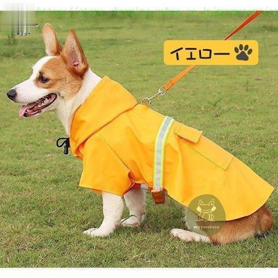 犬 レインコート 犬用レインコート レインウェア レインウェア 小型犬 中型犬 犬用レインコート