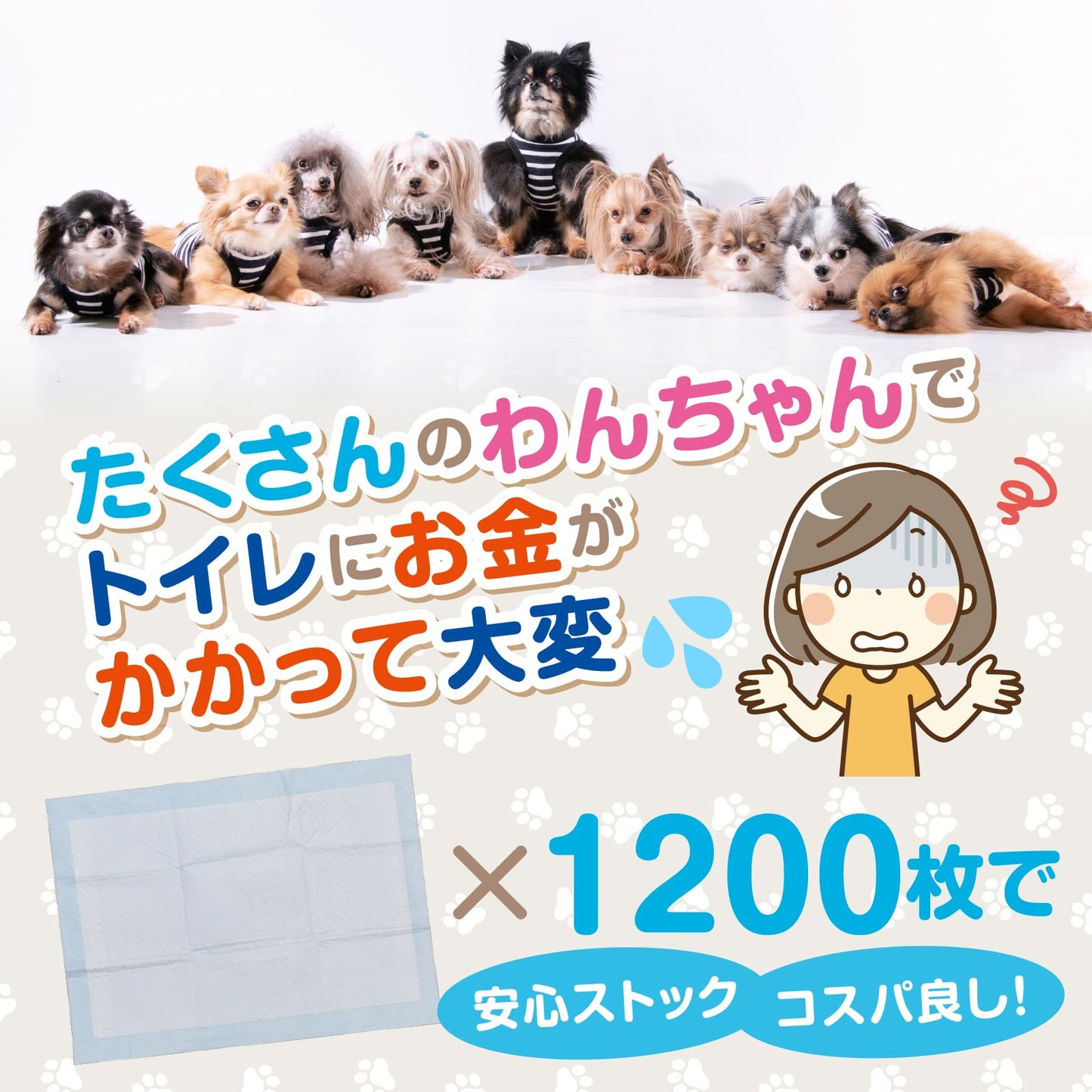 業務用ペットシーツ超薄型 レギュラー 1200枚