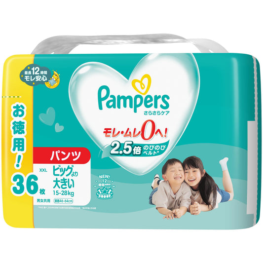 【パンツ ビッグより大きいサイズ】パンパース オムツ さらさらケア (15~28kg) 36枚