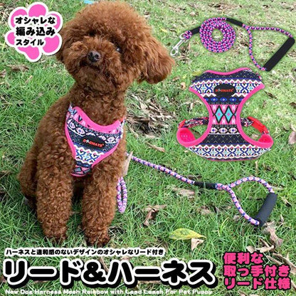 新商品プロモーション，数量限定 犬 猫 ハーネス リード付 ペット 服 ボヘミア ピンク 胴輪 キャット ドッグ メッシュ犬 猫