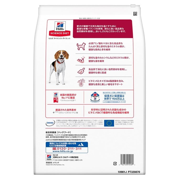 ドッグフード 犬 ヒルズ サイエンスダイエット アダルト 小粒 成犬用 3.3kg ダイエット ドライフード ドライ フード ペット【TC】 メガ割