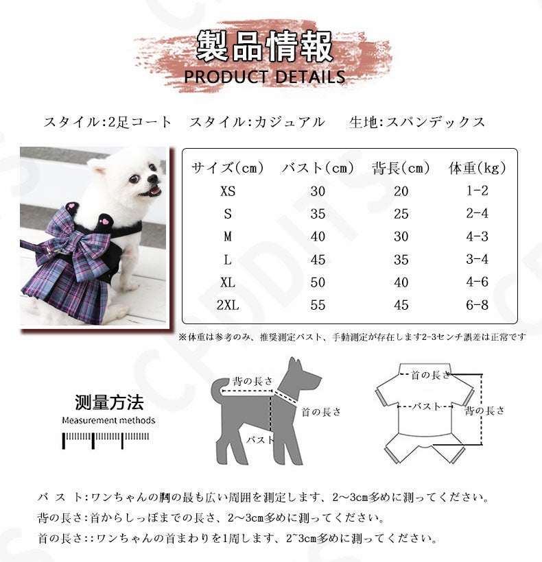 <a href="https://www.qoo10.jp/gmkt.inc/Search/brand.aspx?brandno=107992" target="_blank" class="title_brand" id="btn_brand" title="CPDDITS">CPDDITS</a>犬 猫 ハーネス リードセット ベスト ペット 胴輪 ふっくら生地 服 キャット ドッグ メッシュ