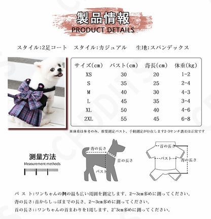 <a href="https://www.qoo10.jp/gmkt.inc/Search/brand.aspx?brandno=107992" target="_blank" class="title_brand" id="btn_brand" title="CPDDITS">CPDDITS</a>犬 猫 ハーネス リードセット ベスト ペット 胴輪 ふっくら生地 服 キャット ドッグ メッシュ