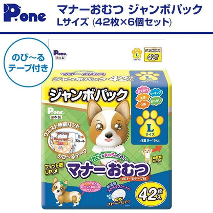 【通販用】 マナーおむつ のび～るテープ付き ジャンボパック L(42枚×2個セット)