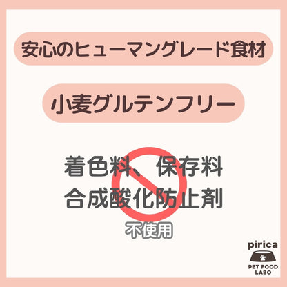 <a href="https://www.qoo10.jp/gmkt.inc/Search/brand.aspx?brandno=137599" target="_blank" class="title_brand" id="btn_brand" title="pirica PET FOOD LABO">pirica PET FOOD LABO</a>【サンプル付き】Holistic Food careホリスティックフードケアレトルト(ウェット)タイプ氣血水3種セット