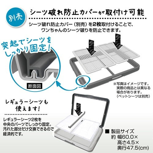 <a href="https://www.qoo10.jp/gmkt.inc/Search/brand.aspx?brandno=66334" target="_blank" class="title_brand" id="btn_brand" title="ペティオ">ペティオ</a>片手でらくらく ドッグトレー グレー 灰 ワイド 犬用トイレ トイレトレー 樹脂 犬 片手で開閉でき