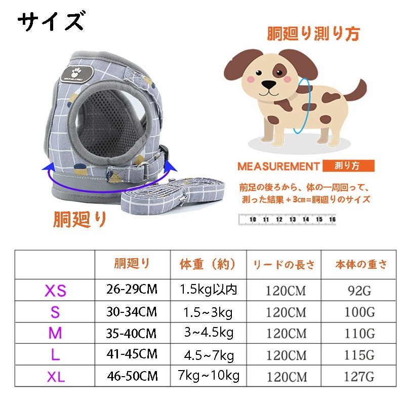 犬用 ハーネス リードセット 中型犬小型犬 脱げない 着せやすい おしゃれな犬ファッション ペット用品かわいい犬ベルト 7カラー選べる