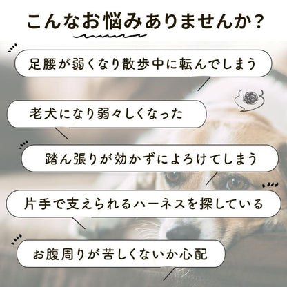 新商品プロモーション，数量限定 犬 介護用ハーネス 犬介護用ハーネス 老犬 介護 介助 歩行補助 介護用品 大型犬 後ろ足 サポート用品 ペット 小型犬 中型犬犬 介護用ハーネス