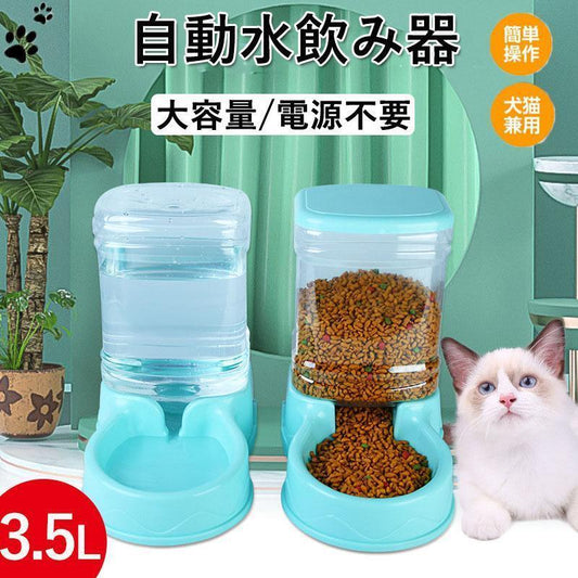 給水器 犬 猫 自動水飲み器 ペットウォーター ペットボトル 給水機 自動給水器 ペット 水 動物 皿 ペットフィーダー 業務用 多頭 新鮮 食器 給餌器