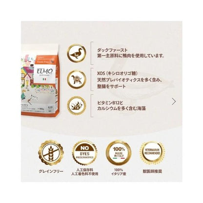ELMO エルモ プロフェッショナーレ ダック＆ポテト3kg ドッグフード 餌
