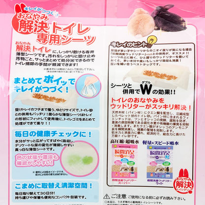 SANKO おなやみ解決トイレ専用シーツ