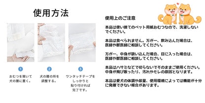 <a href="https://www.qoo10.jp/gmkt.inc/Search/brand.aspx?brandno=109151" target="_blank" class="title_brand" id="btn_brand" title="Honeycare">Honeycare</a>ペットの紙おむつ 男の子用 50枚入り 犬用 オムツ マナーウェア 犬用 高齢犬用 紙オムツ 犬 紙おむつ 旅行・介護・トレーニング対応 SSS/SS/S/M/Lサイズ選べる 使い捨て 清潔・快適設計