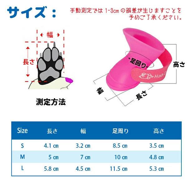 沸騰新柄追加 犬用 レインブーツ 4足set 愛犬 ペット用 犬 長靴 散歩 かわいい おしゃれ 雨 雪 履かせやすい 歩きやすい ドッグシューズ 犬用シューズ 保護 シリコン 安全 防水 肉球qum