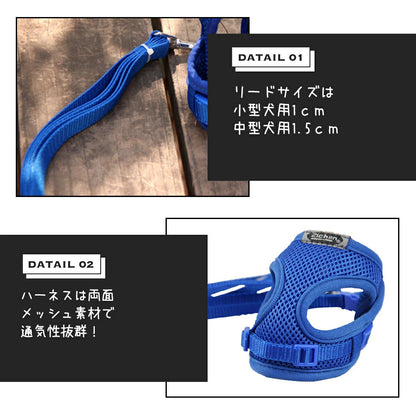 夏の新着商品 ペットハーネス＆リードセット ペット ペットグッズ 犬用品 猫用 胴輪リード ハーネスリード 犬 小型犬 中型犬 犬用 猫用 ハーネス 犬具 胴輪 リードセット メッシュ 通気性 オール
