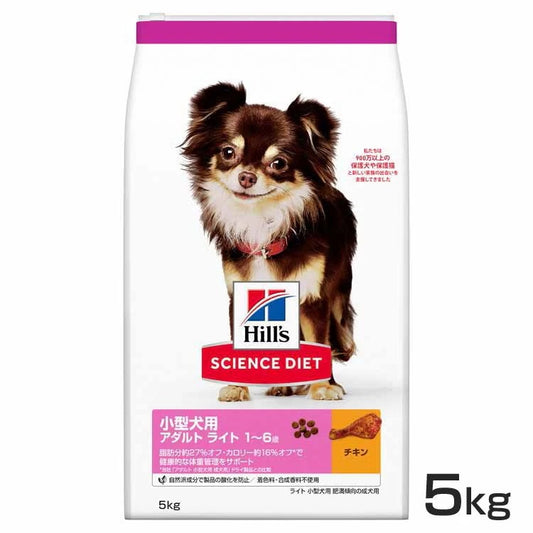 ドッグフード 犬 ヒルズ 小型犬用 ライト 5kg サイエンスダイエット プレミアムフード ドッグ 小型犬 ダイエット 大袋 16歳 低カロリー ドライフード ドライ フード ペット メガ割