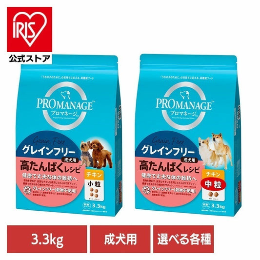 <a href="https://www.qoo10.jp/gmkt.inc/Search/brand.aspx?brandno=77785" target="_blank" class="title_brand" id="btn_brand" title="プロマネージ">プロマネージ</a>ドッグフード PROMANAGE プロマネージ グレインフリー 成犬用 高たんぱくレシピ チキン 小粒 3.3kg PGF70 マースジャパンリミテッド