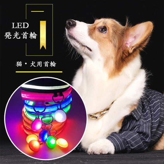 2点セット LEDペット発光首輪 ペットサークル USB充電コイル 夜間の犬の散歩専用 紛失防止 全身犬の首輪 犬の帯 ペット用品