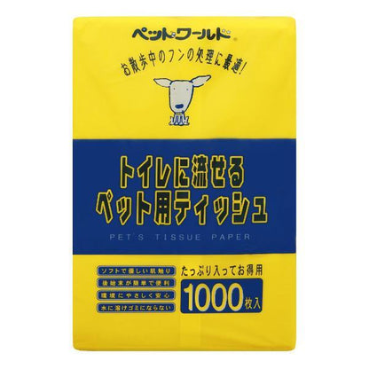 サノテック トイレに流せるペット用ティシュ 1000枚