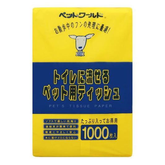 サノテック トイレに流せるペット用ティシュ 1000枚
