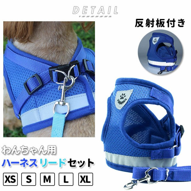 中型犬 ペット用品 反射板 胴輪 マジックテープ 通販 リード 愛犬グッズ 可愛い 小型犬 抜けない