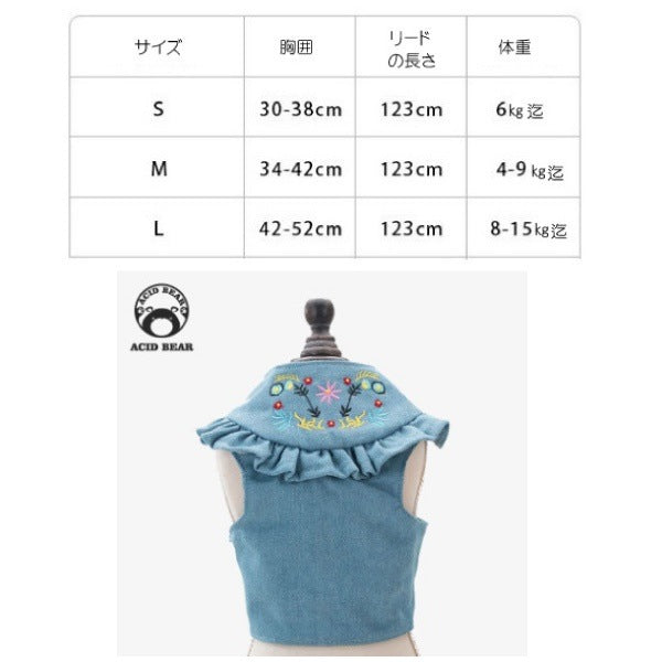 メッシュハーネス＆リードセット 選べる9タイプ
