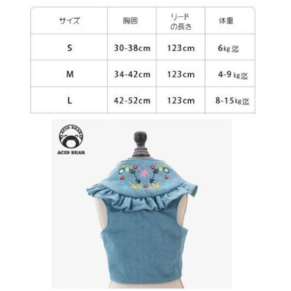 メッシュハーネス＆リードセット 選べる9タイプ