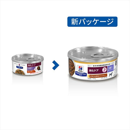 <a href="https://www.qoo10.jp/gmkt.inc/Search/brand.aspx?brandno=77777" target="_blank" class="title_brand" id="btn_brand" title="プリスクリプション・ダイエット">プリスクリプション・ダイエット</a>ドッグフード 犬 療法食 ヒルズ i d LowFat チキン&野菜入りシチュー 156g×24缶 缶詰 ローファット 低脂肪 膵炎 高脂血症 蛋白喪失性腸症 消化ケアの食事療法