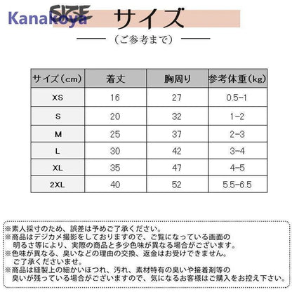 犬 服 ペットウェア 秋 冬 裏ボア 裏起毛 フルーツ 保温 防寒対策 暖か ドッグウェア 小型犬 中型犬 犬用 猫 旅行