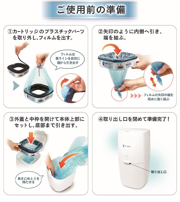 パッドロッカー カートリッジ 取替カートリッジ 取り換え用 取替用 パッド ロッカー 専用カートリッジ 詰め替え ゴミ箱 ごみ箱 犬用 いぬ用 ペット用 犬用ゴミ箱