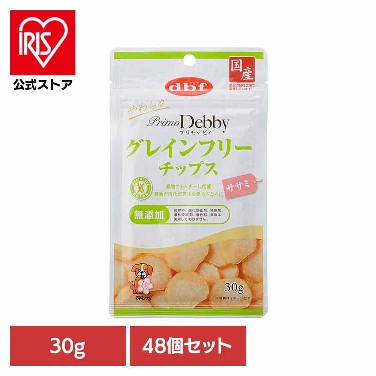 プリモデビィ グレインフリーチップス ササミ 30g×48 デビフペット