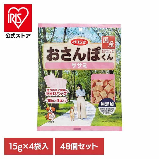 おさんぽくん ササミ 60g(15g×4袋入)×48 デビフペット