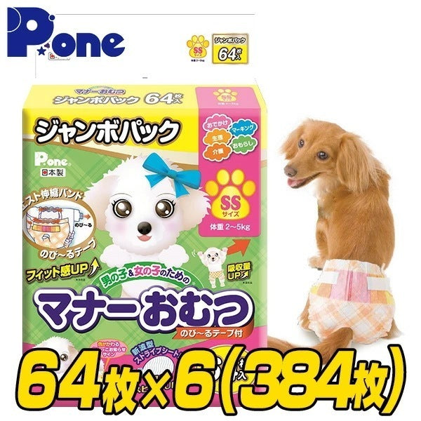 マナーおむつのび～るテープ付きジャンボパックSSサイズ(64枚×6個セット)
